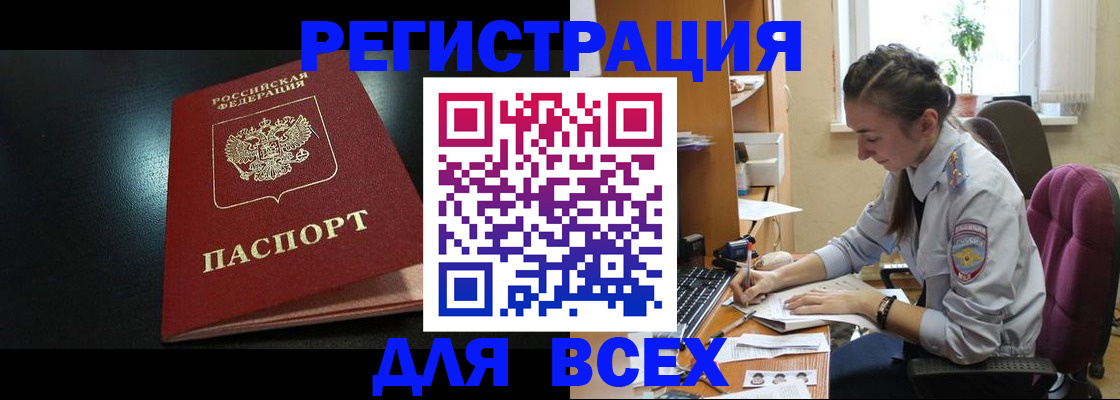 временная регистрация адрес в Заволжске