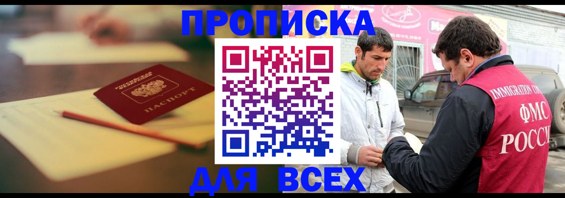 регистрация в Заволжске