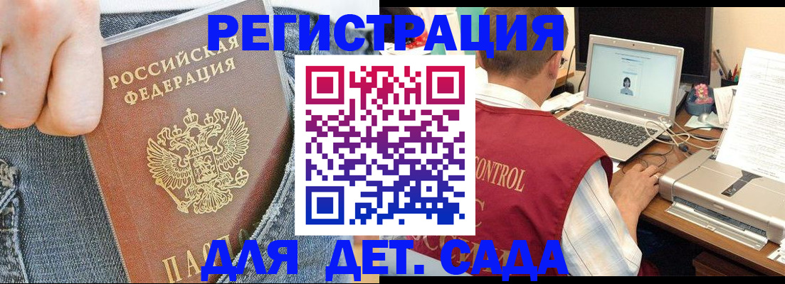регистрация для школы в Заволжске