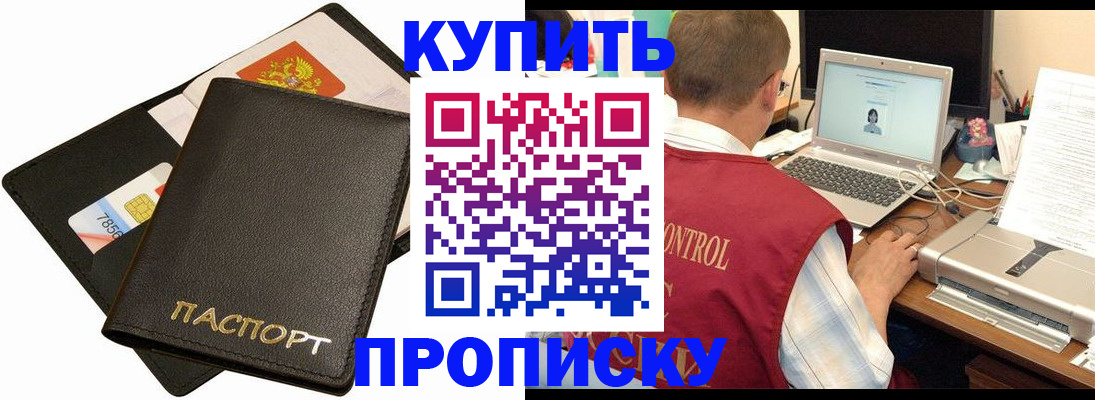 прописка регистрация в Заволжске